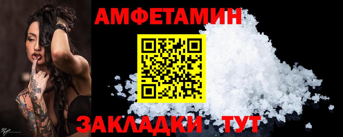 АМФ 98% Киржач