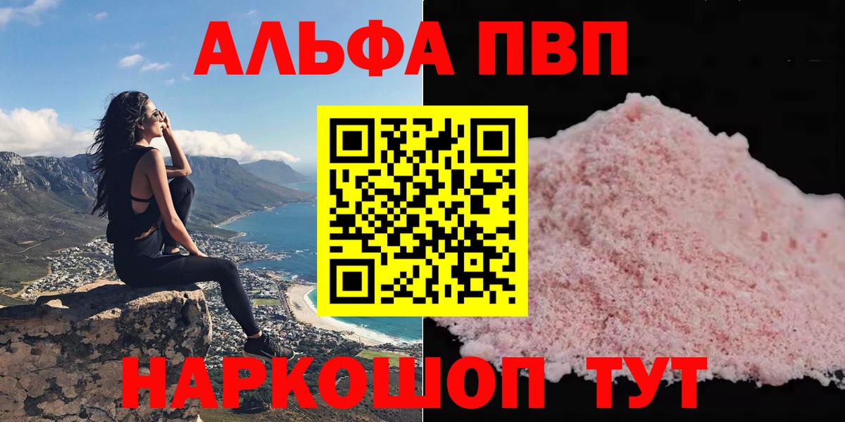 Alpha-PVP СК  Alpha-PVP СК КРИС  Вход с VPN  Киржач 