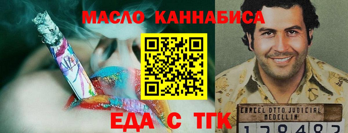 Cannafood конопля Киржач
