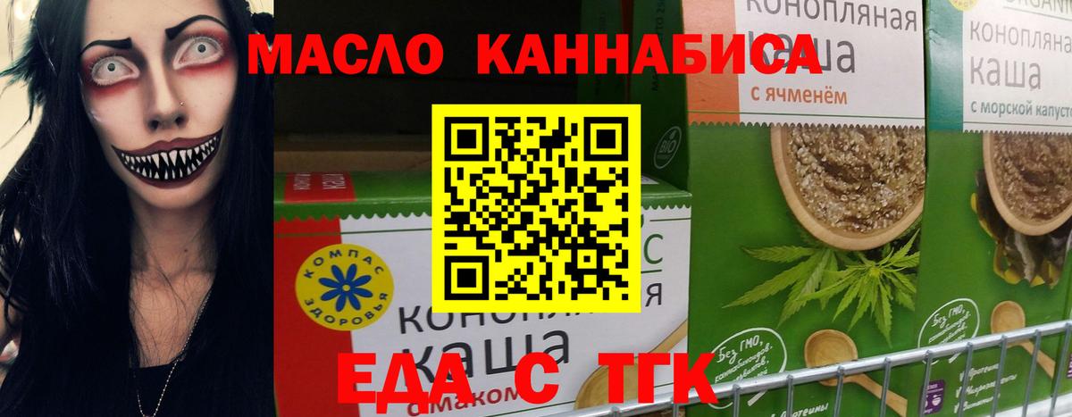 Cannafood марихуана  Вход с VPN  Киржач 