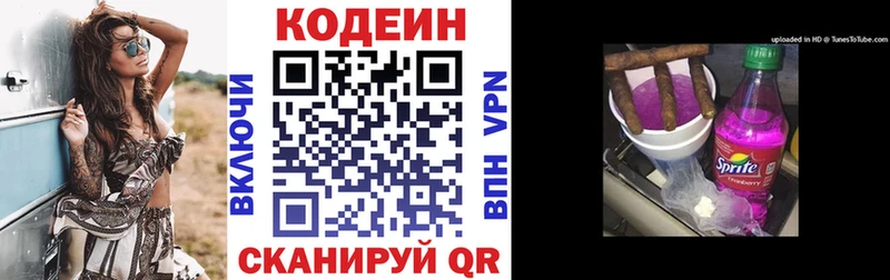 Codein напиток Lean (лин)  гидра tor  Киржач 