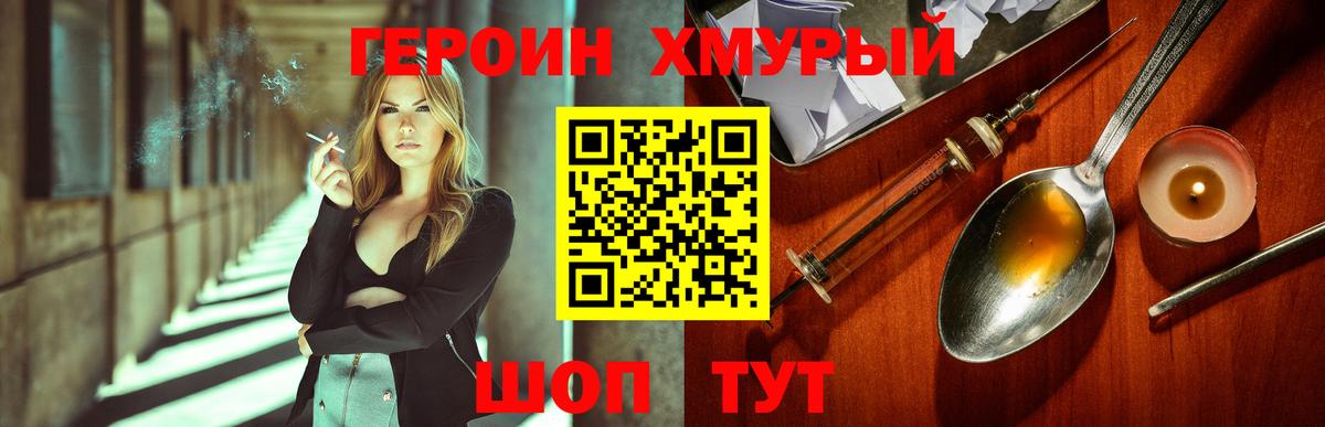 Героин афганец  Вход с VPN  ГЕРОИН  Киржач 