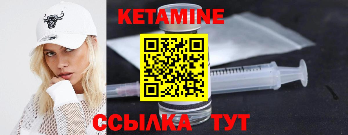 КЕТАМИН ketamine  Кетамин ketamine  Вход с VPN  Киржач 