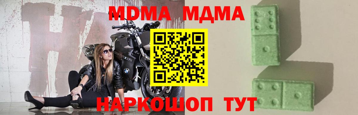 MDMA crystal  Вход с VPN  МДМА  Киржач  МДМА VHQ 