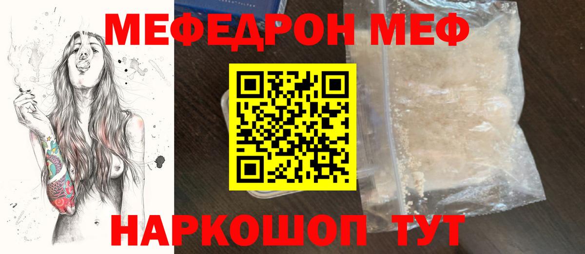 Киржач  Меф  Вход с VPN  Меф мука  Мефедрон кристаллы 