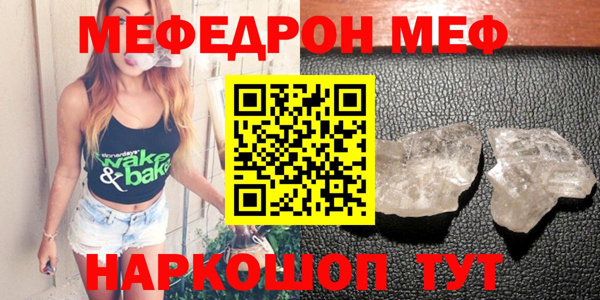 Меф мяу мяу  Киржач