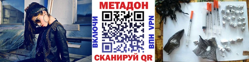 МЕТАДОН methadone Киржач