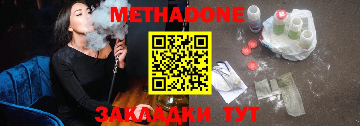 МЕТАДОН VHQ Киржач