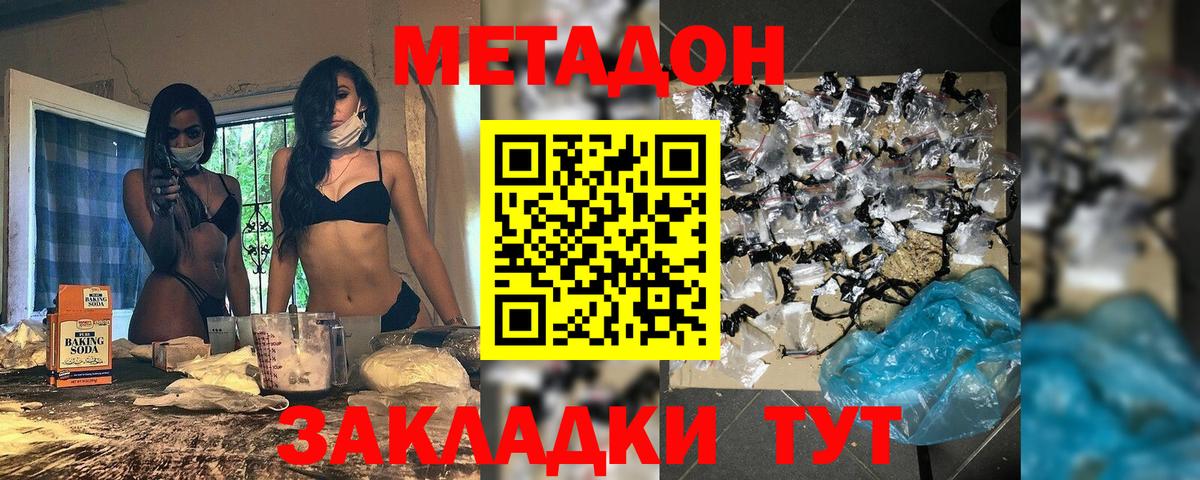 МЕТАДОН белоснежный  Вход с VPN  Киржач 