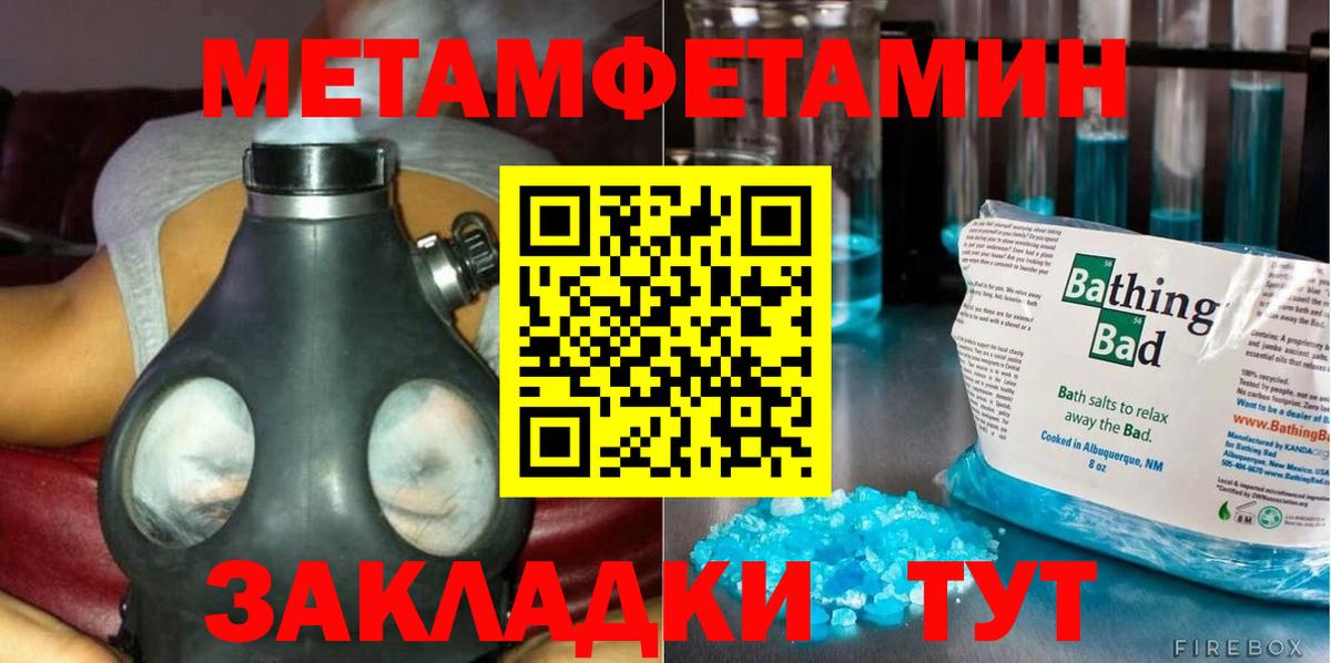 Метамфетамин витя Киржач