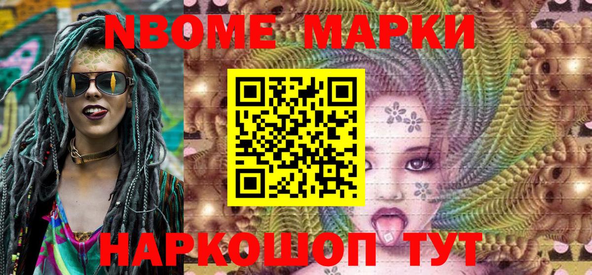 Наркотические марки 1500мкг  Вход с VPN  Киржач 