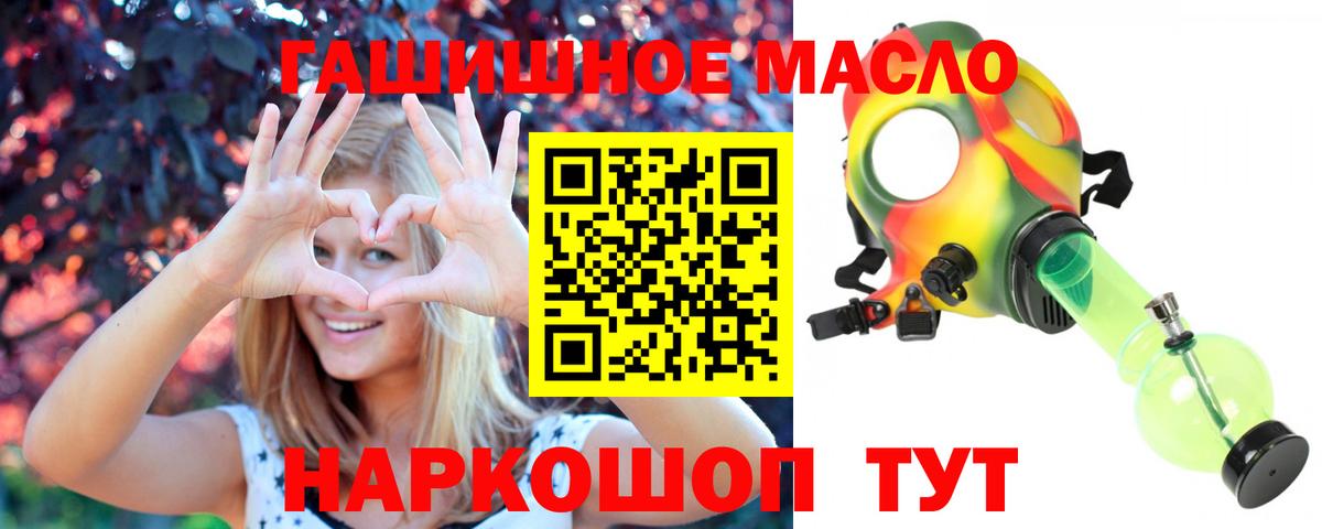 ТГК гашишное масло Киржач